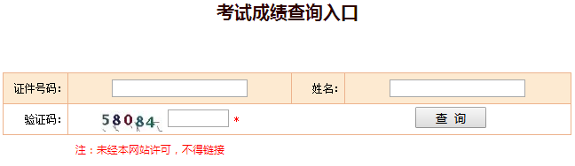 全国2020年一级造价工程师成绩查询入口已开通