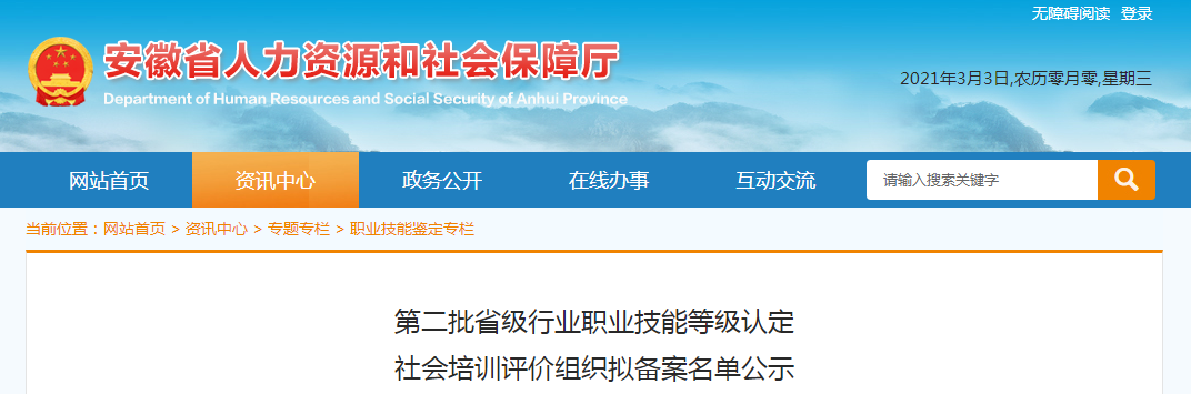 环球网校2021年安徽健康管理师机构