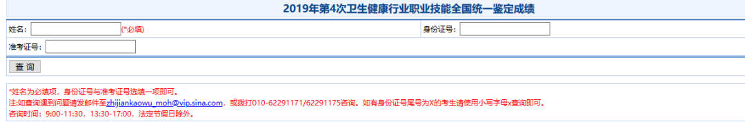 环球网校2020年健康管理师查询成绩查询流程步骤图解