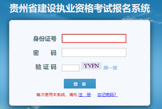 环球网校:2021年4月贵州省二建造师考试成绩查询入口已开通