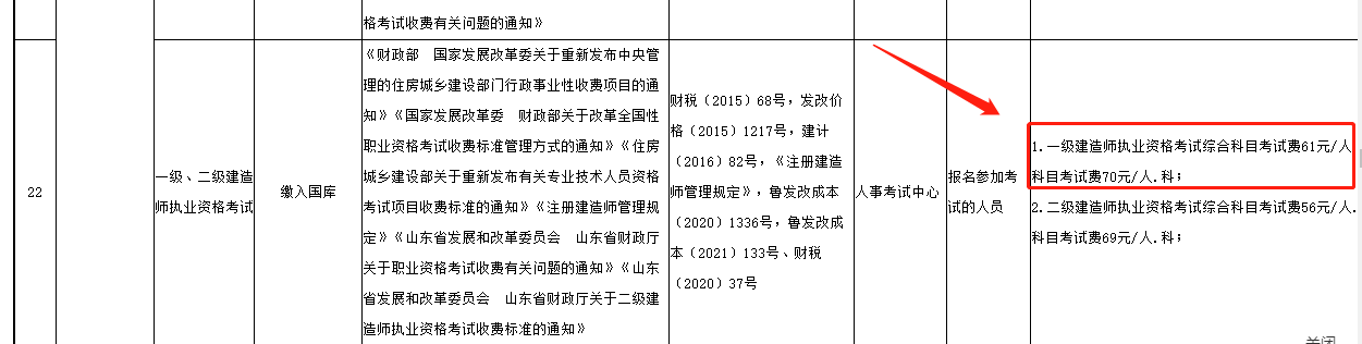 烟台高新技术产业开发区