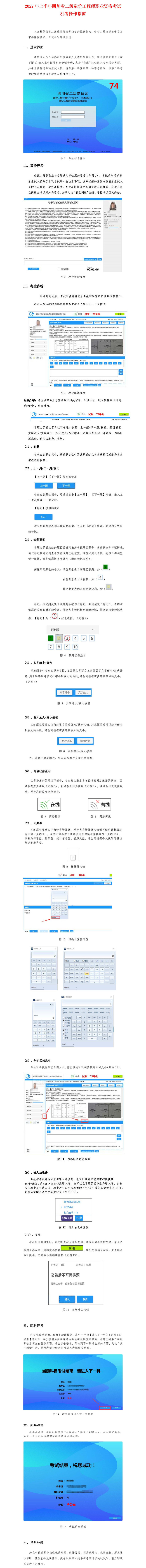 2022ä¸åå¹´åå·çäºçº§é ä»·å·¥ç¨å¸æºèæä½æå