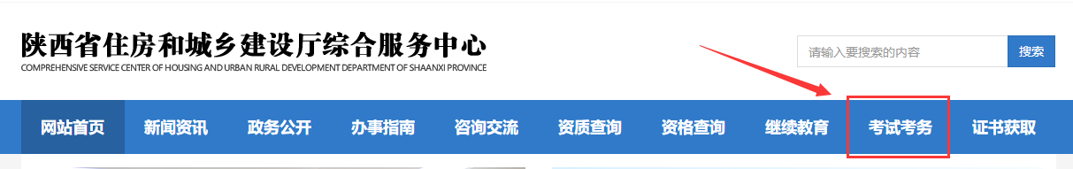 2022陕西省二级造价工程师报名网站