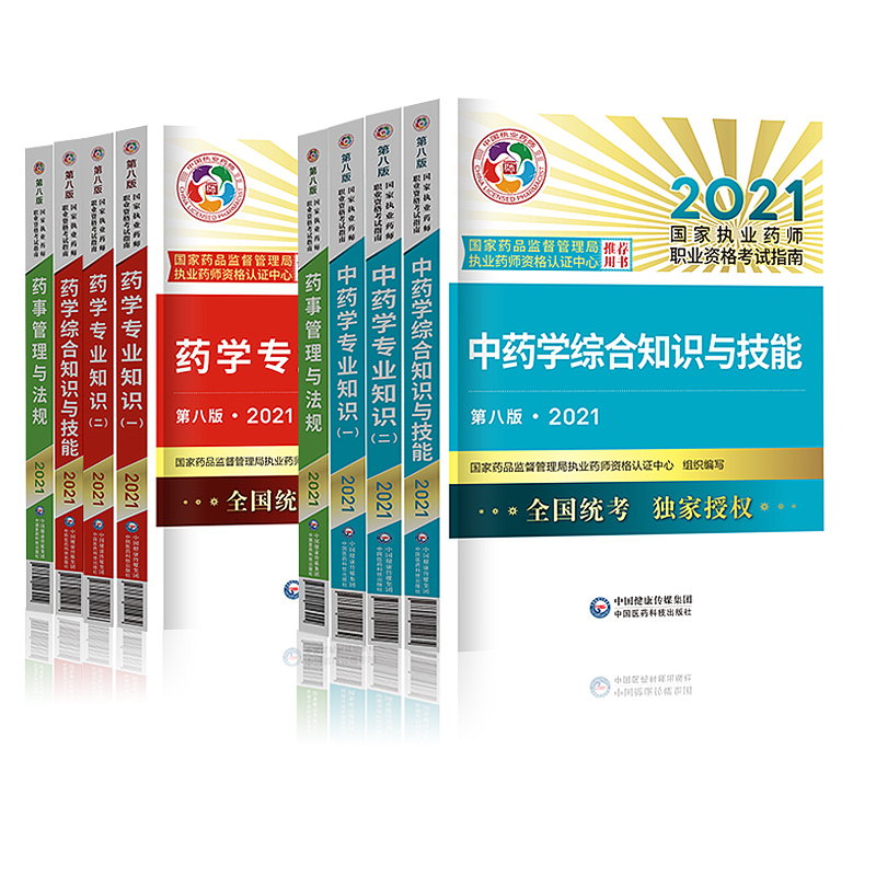 2018初级药师报考时间_2023执业药师报考时间_执业西药师报名时间?