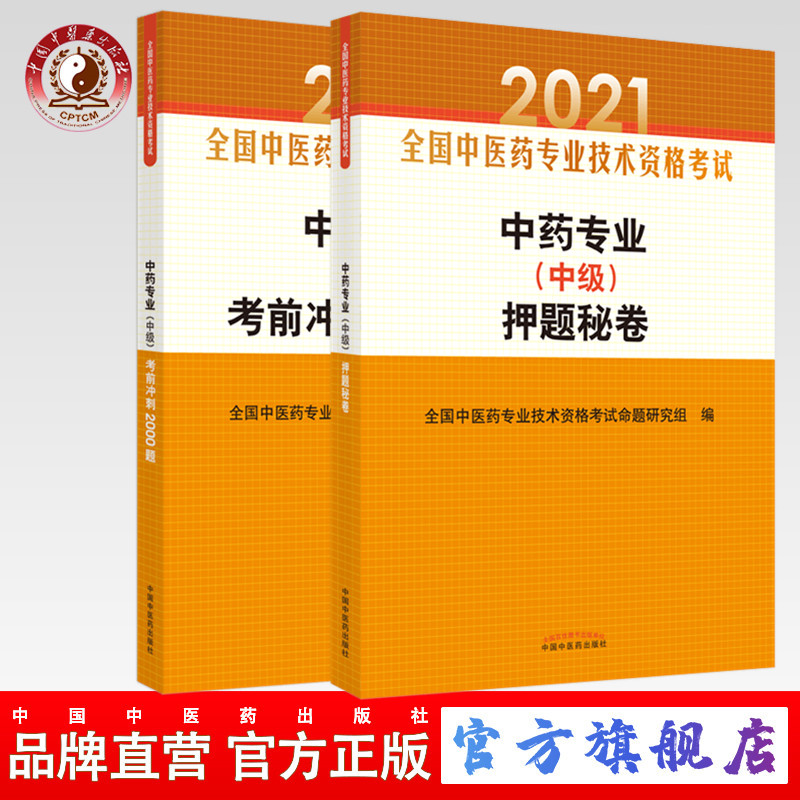 2023执业药师资格考试_14年执业西药师资格考试成绩_药师执业资格证考试真题