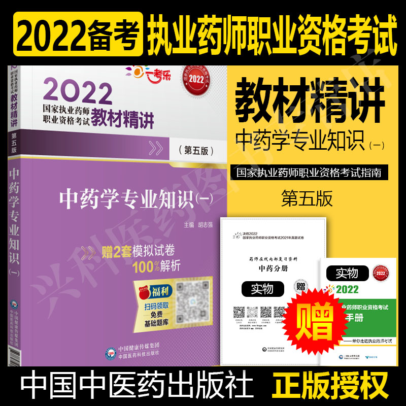 执业西药师报名时间_执业助理药师报名条件_2023执业药师考试报名