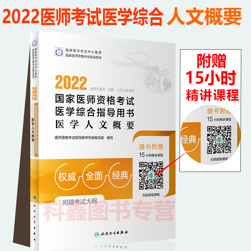 2023执业医师资格考试_2016医师执业资格证考试报名系统_医师执业资格证网上报名资格