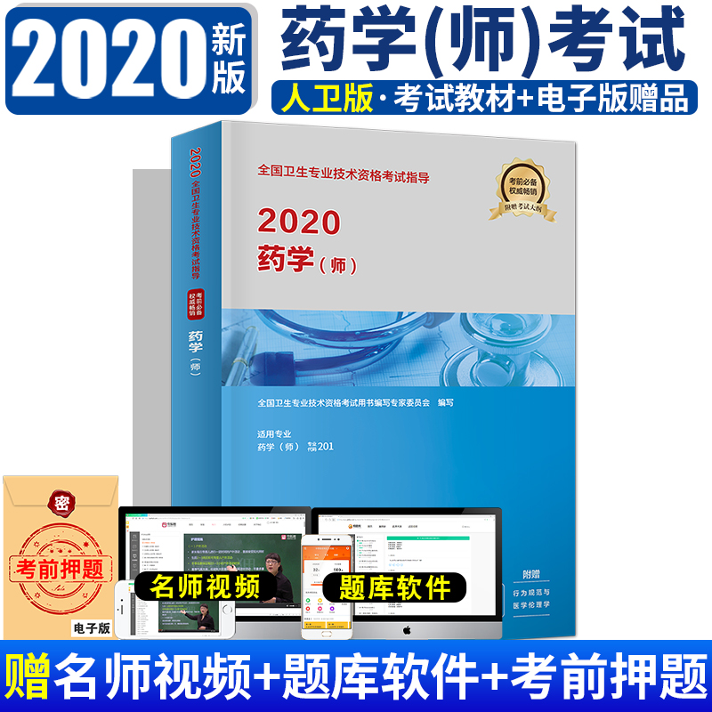 2023初级药师考试试题_初级药师证考试_初级药师什么时候考试