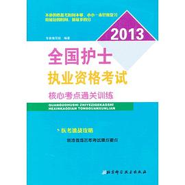 2016年护士执照考试报名_2023护士执照考试成绩查询_护士执照考试分数线