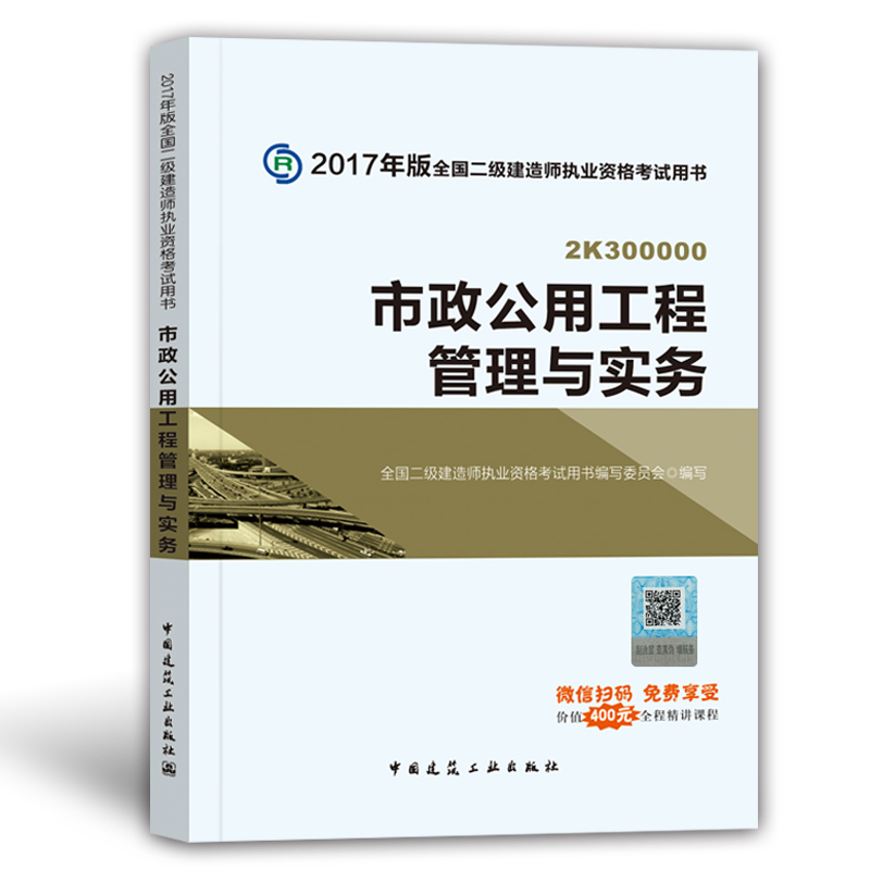 环球网校一建开课时间_环球网校一建精讲视频_一建环球网校百度网盘