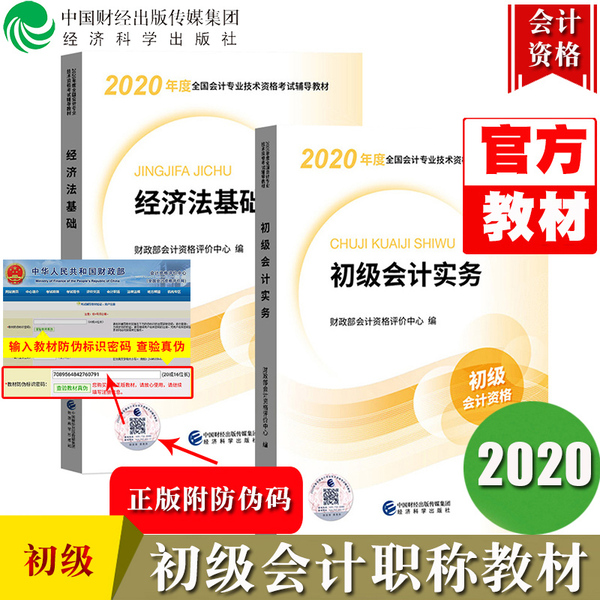 北京初级会计报名网站_2023初级会计师报名网站_初级会计职称考试报名网站