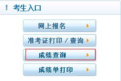 护师资格证查询成绩_基金从业查询成绩时间_2023护师成绩查询时间