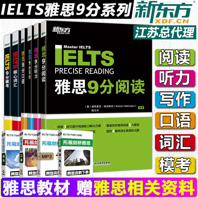 新东方托福课程费用_沈阳新东方托福课程_2023新东方托福网络课程