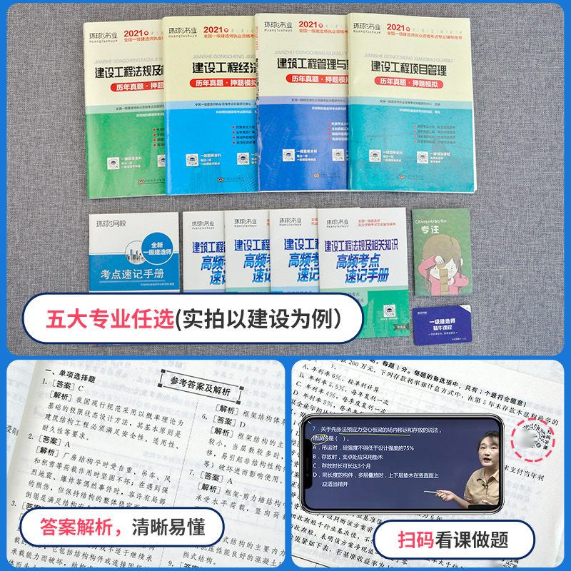 建造师网校排名_环球网校一级建造师老师公众号_环球网校王双增公众号