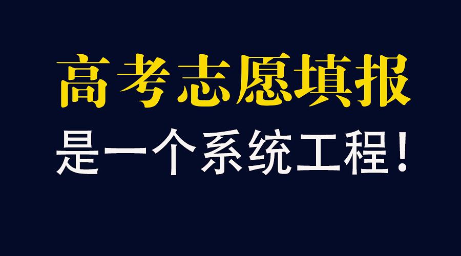 怎样填报高考志愿_新高考志愿填报_安徽师范大学艺术类播音与主持2高考志愿如何填报