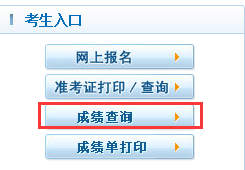 七天网络查询成绩入口_2015初级护师资格考试查询入口_2023护师成绩查询入口
