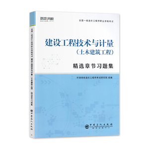 环球 建筑老师 一建_环球网校一建管理视频_环球网校一建课件