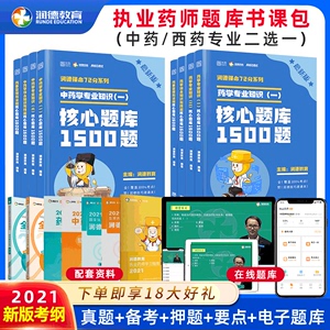 英语专业8级考试听力题源精选500题_临床执业医师考试库题_2023会计考试题库