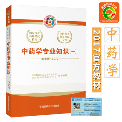 2023国家执业药师考试网_14国家执业西药师成绩查询_国家执业西药师网