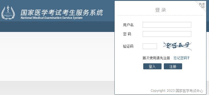 医师执业资格证网上报名资格_国家医师资格考试模拟试题解析临床执业助理医师_2023国家执业医师资格考试