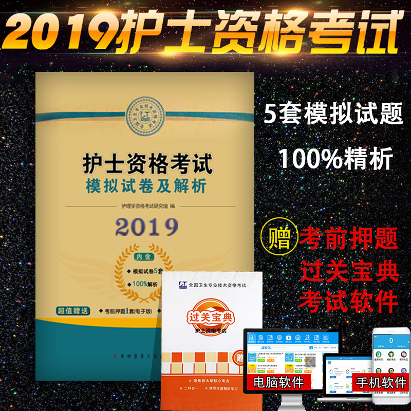 历年护士事业编考试真题_护士规培考试历年真题_2023护士资格考试历年真题