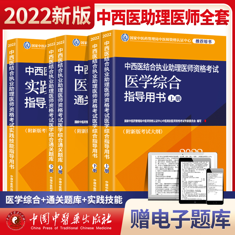 2013年江西省中医执业助理医师实践技能考试真题_2014年中医执业助理医师实践技能考试真题汇总_2023中医执业医师考试真题