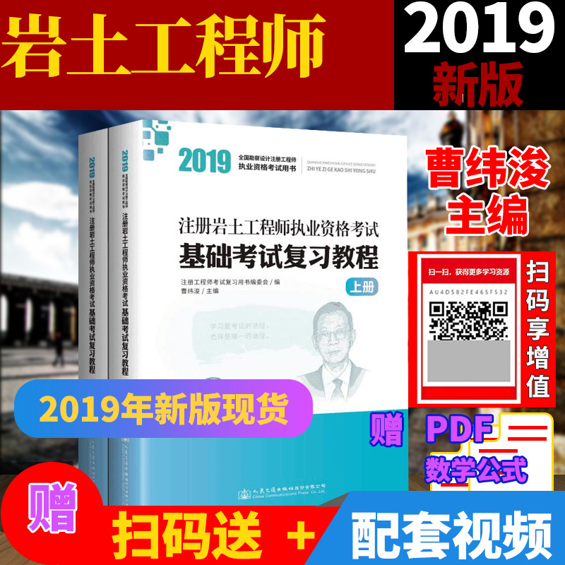 岩土与地质工程_岩土力学与堤坝工程教育部重点实验室_岩土工程师教育网