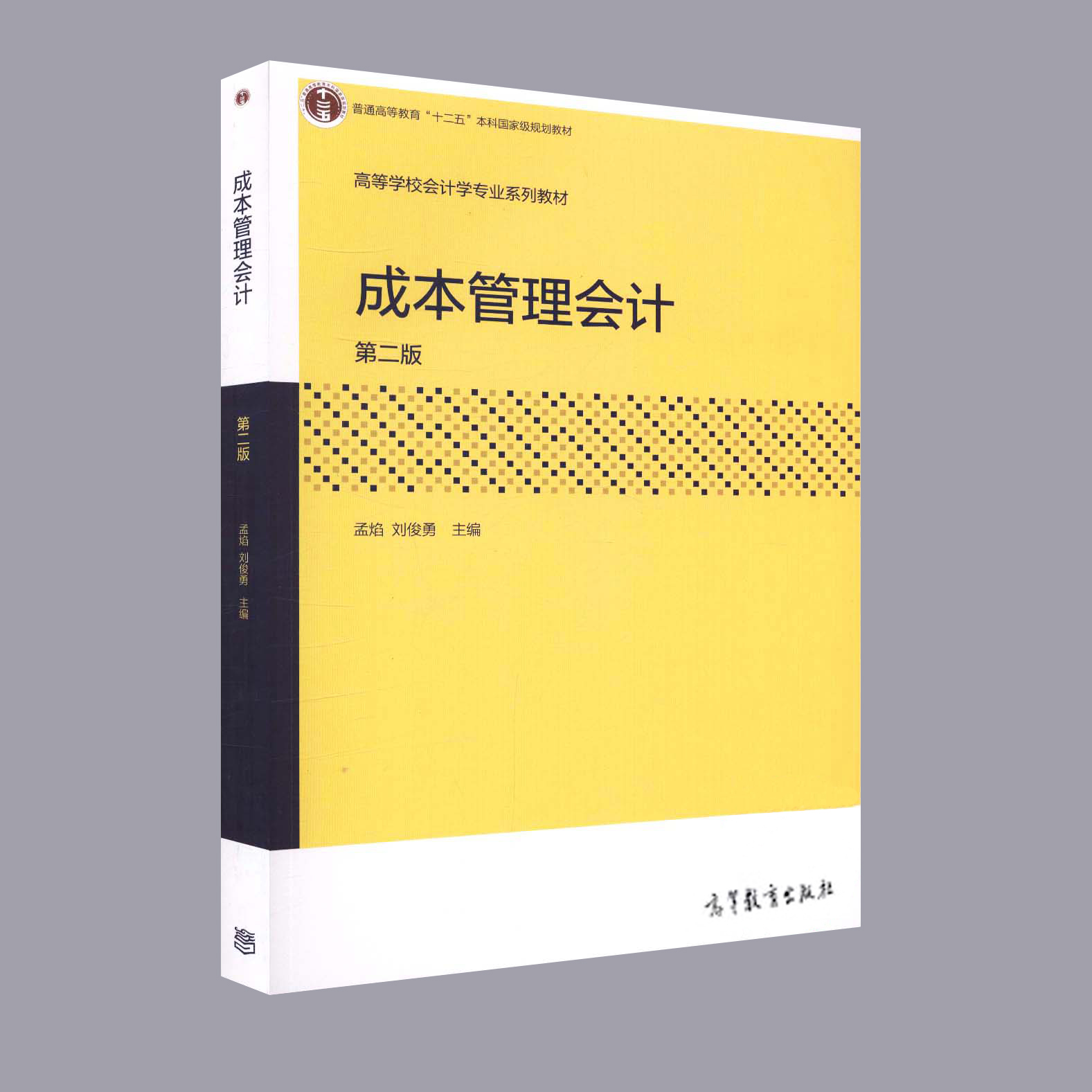 乐陵刘艳霞_中级经济基础刘艳霞免费视频_中级经济师 刘艳霞