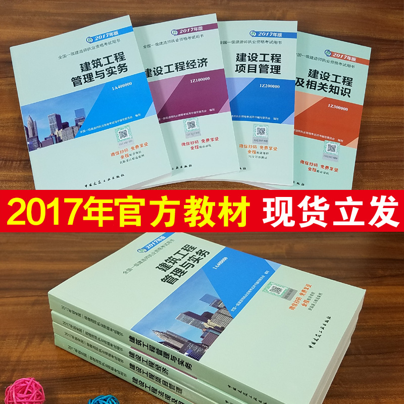 2级建造师的考试科目_一级建造师考试资料免费下载_聪明屋级建造师