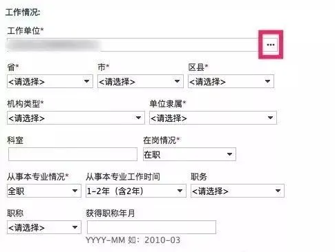 2023国家医学考试网上报名_16医学卫生专业技术考试报名网_医学中级职称考试报名条件