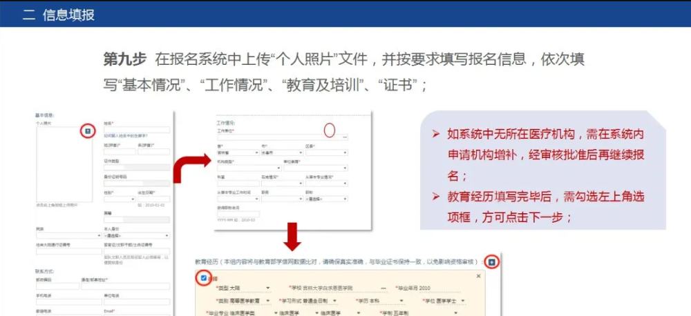 16医学卫生专业技术考试报名网_医学中级职称考试报名条件_2023国家医学考试网上报名