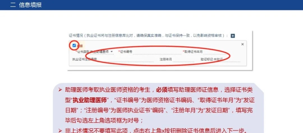 医学中级职称考试报名条件_16医学卫生专业技术考试报名网_2023国家医学考试网上报名