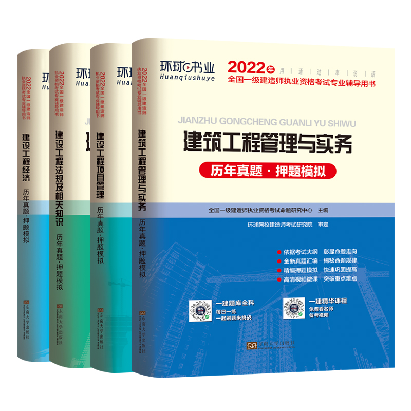 环球网校建筑实务老师_环球网校一建老师_环球网校二建建筑讲义