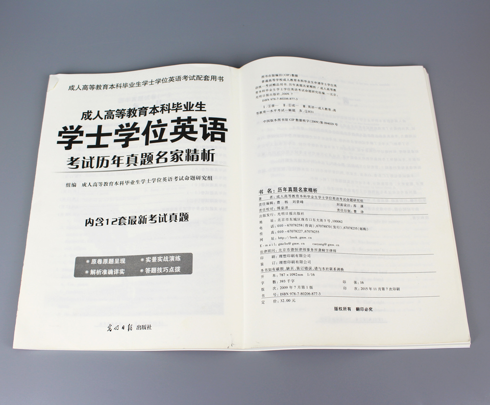 安徽学位考试网英语_2023安徽学位英语考试网_安徽2016教师考试华图教育官网