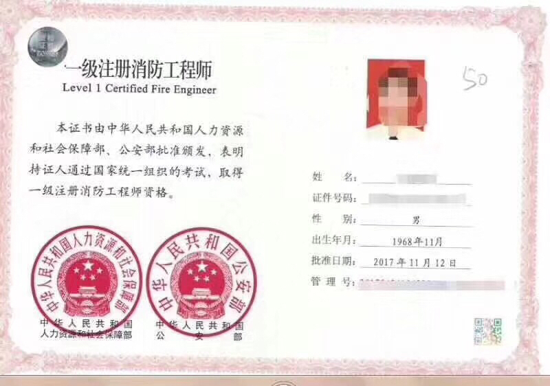 非消防专业消防师证报考条件_消防工程师作用_工程消防服务与维修暑期实践心得3000 字