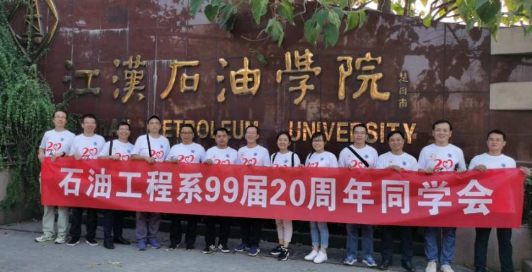 西南石油大学石油精神_西南石油大学怎么样_西南石油大学石油工程学院