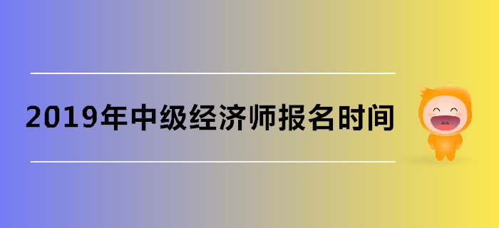 2015年陕西二建考试报名时间_2024年陕西经济师考试报名_2015年社工师考试报名