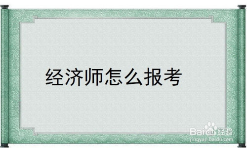 2015年陕西二建考试报名时间_2024年陕西经济师考试报名_2015年社工师考试报名