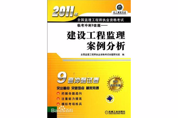 2024年注册监理工程师考试_2015年注册测绘师考试真题及答案_注册测绘师考试