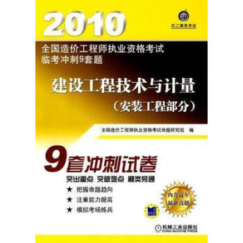 2024年造价师考试教材电子版_2017年造价教材计价_造价工程师2017年教材