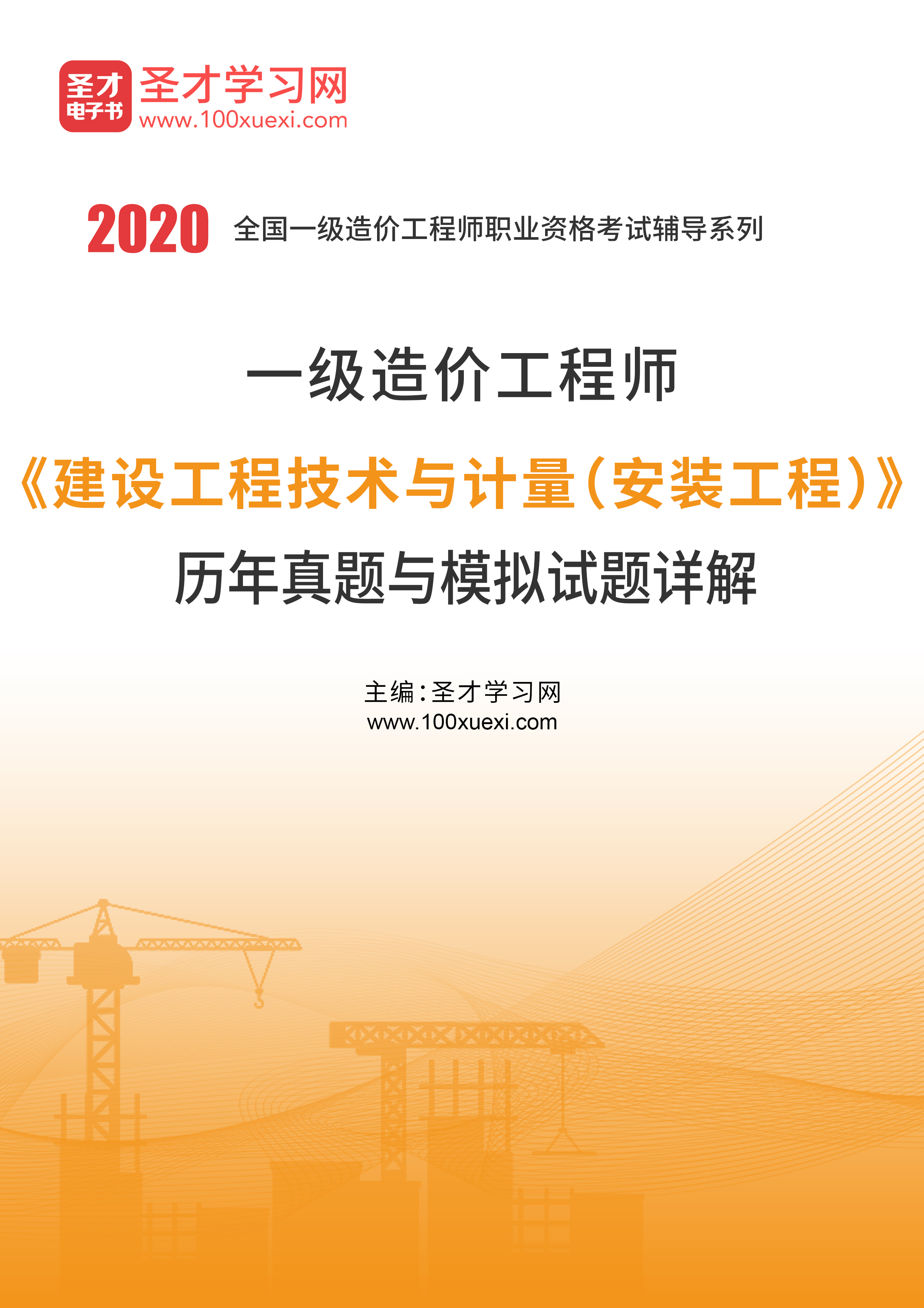 2024年造价师考试教材电子版_造价工程师2017年教材_2017年造价教材计价