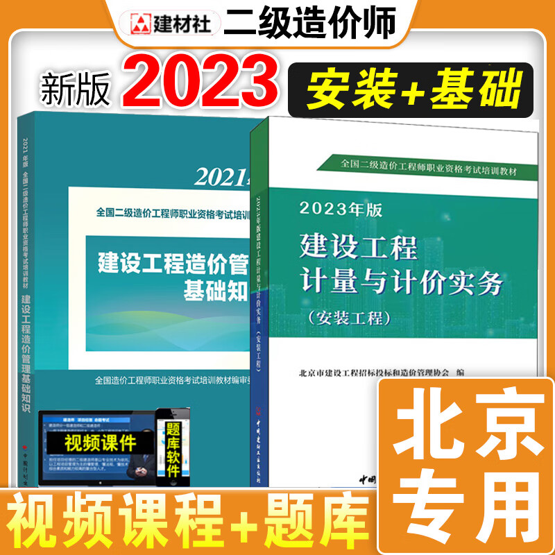 2017年造价教材计价_2024年造价师考试教材电子版_造价工程师2017年教材