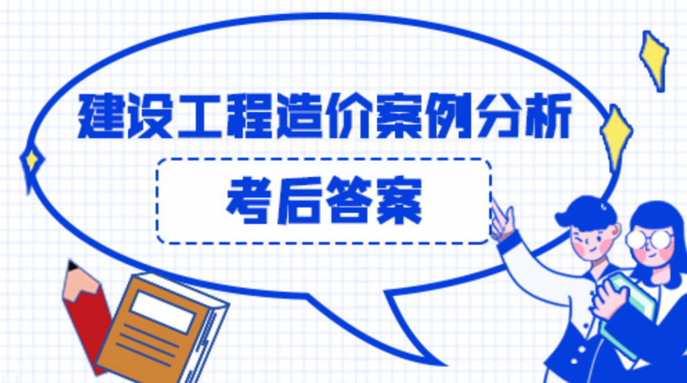 造价工程师考试攻略_浙江工程信息造价网_造价工程师师挂靠价格