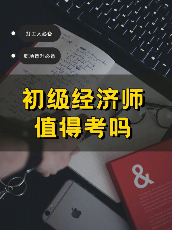 2017年高级职称评审条件_2024年申报高级经济师条件_2014年杭州经济适用房申请条件