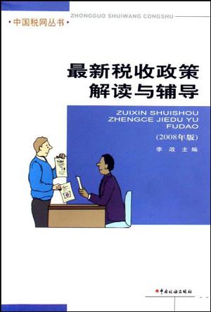 中等职业教育十一五规划教材·中职中专会计类教材系列·实用会计_会计中级职称教材_会计考试教材