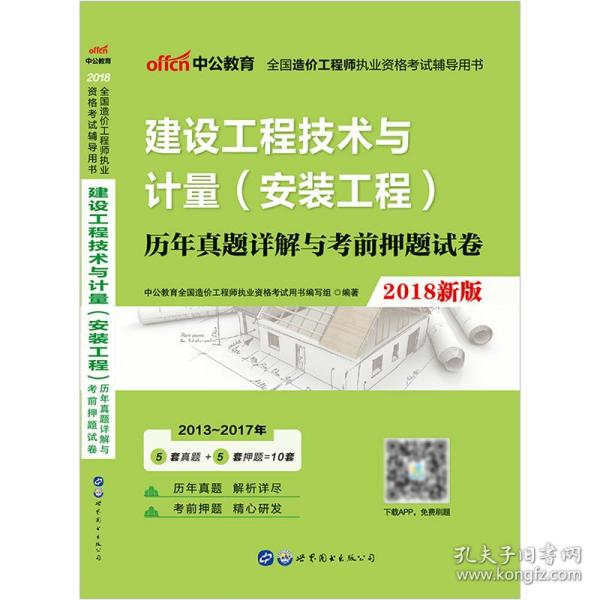 造价工程师考试经验_建筑安装工程费用项目组成 造价形成2014一建_注册测绘师考试经验