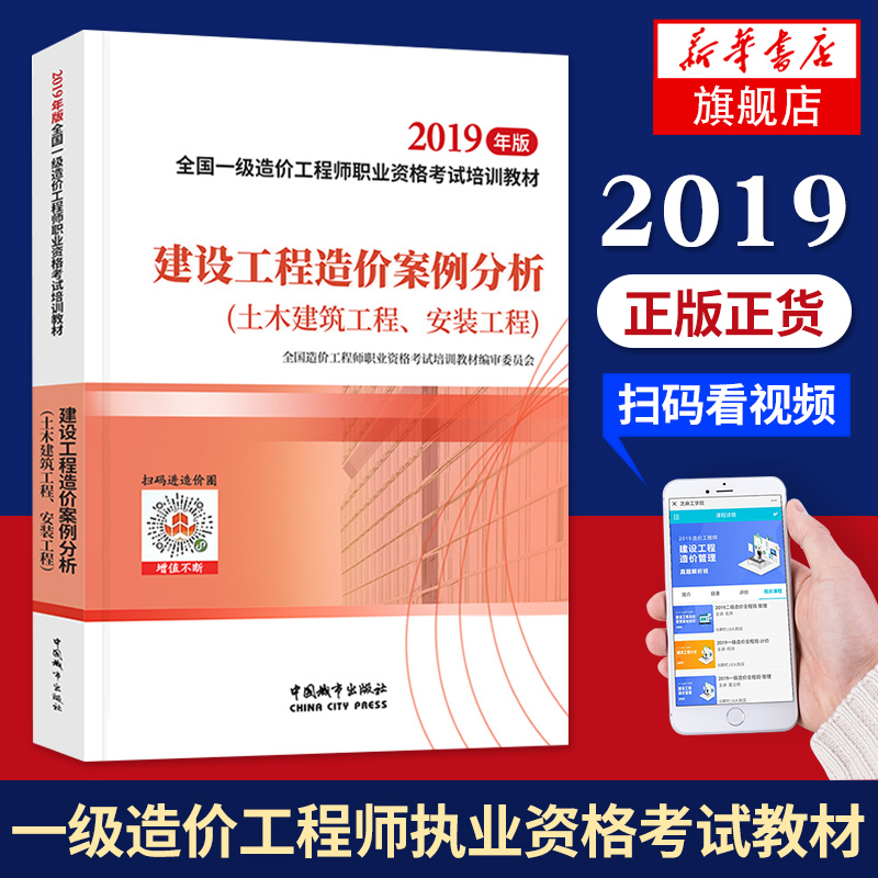 注册测绘师考试经验_造价工程师考试经验_建筑安装工程费用项目组成 造价形成2014一建