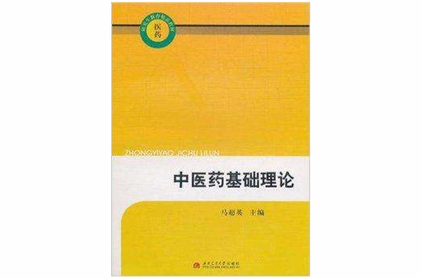 中药药剂师证_药剂士证可以租吗_李艳读经典学中药补益中药30种临证精析