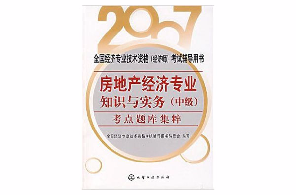 中大网校和环球网校哪个好_环球网校经济_环球网校和中大网校的注册安全师