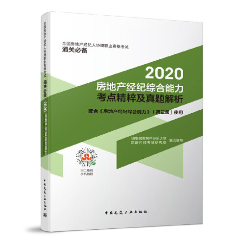 环球网校经济_中大网校和环球网校哪个好_环球网校和中大网校的注册安全师